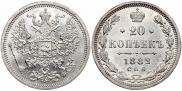 20 kopecks 1882 year