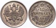 10 копеек 1893 года