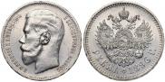 1 рубль 1896 года