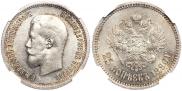 25 копеек 1896 года