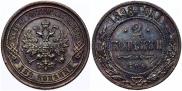 2 копейки 1898 года