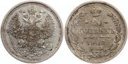 20 копеек 1908 года