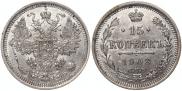15 копеек 1908 года