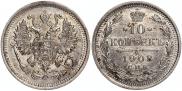10 копеек 1908 года