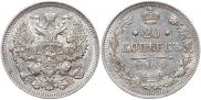 20 копеек 1909 года
