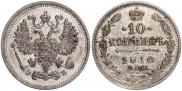 10 kopecks 1910 year