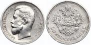 50 kopecks 1913 year