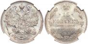 15 копеек 1914 года