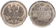 15 копеек 1914 года
