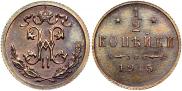 1/2 kopeck 1915 year