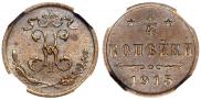 1/4 копейки 1915 года