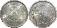 Poltina 1877 year
