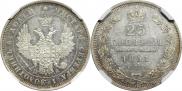 25 копеек 1851 года