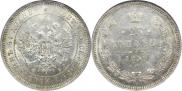 25 kopecks 1859 year