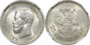 25 копеек 1896 года