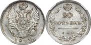 20 копеек 1814 года