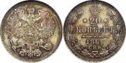20 kopecks 1861 year