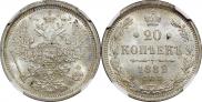 20 kopecks 1882 year
