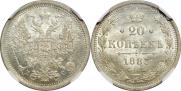 20 копеек 1883 года