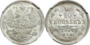 20 копеек 1901 года