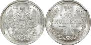 20 копеек 1908 года
