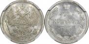 15 копеек 1884 года