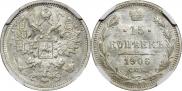 15 копеек 1906 года