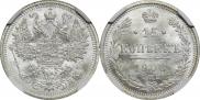 15 копеек 1908 года
