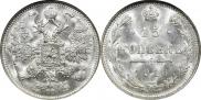 15 kopecks 1916 year