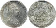 Гривенник 1779 года