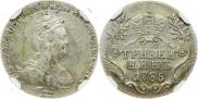 Гривенник 1785 года