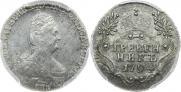 Гривенник 1794 года