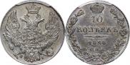 10 копеек 1834 года