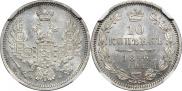 10 kopecks 1856 year