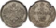 10 копеек 1860 года