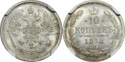 10 kopecks 1879 year