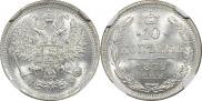 10 kopecks 1879 year