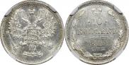 10 kopecks 1884 year