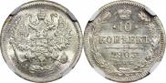 10 копеек 1903 года