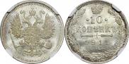 10 kopecks 1911 year