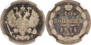 10 kopecks 1911 year