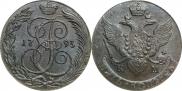 5 копеек 1793 года