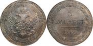 5 копеек 1803 года