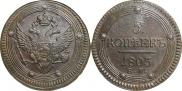 5 kopecks 1803 year