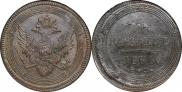 5 копеек 1806 года