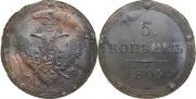 5 копеек 1806 года