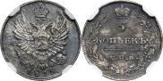 5 копеек 1815 года
