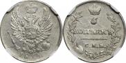 5 копеек 1815 года