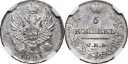 5 копеек 1821 года