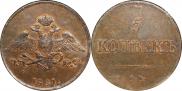 5 kopecks 1831 year